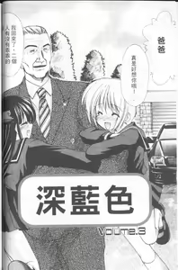 Page 41 of Kon Iro - Dark Blue | 深藍色 - preview thumbnail
