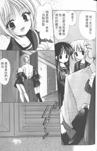 Page 42 of Kon Iro - Dark Blue | 深藍色 - preview thumbnail