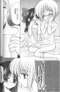 Page 45 of Kon Iro - Dark Blue | 深藍色 - preview thumbnail