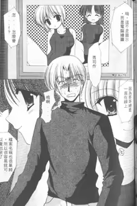 Page 64 of Kon Iro - Dark Blue | 深藍色 - preview thumbnail