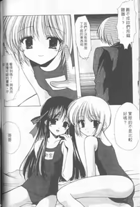 Page 65 of Kon Iro - Dark Blue | 深藍色 - preview thumbnail