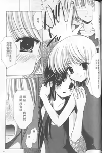Page 66 of Kon Iro - Dark Blue | 深藍色 - preview thumbnail