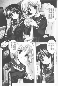 Page 7 of Kon Iro - Dark Blue | 深藍色 - preview thumbnail