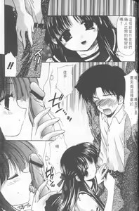 Page 84 of Kon Iro - Dark Blue | 深藍色 - preview thumbnail