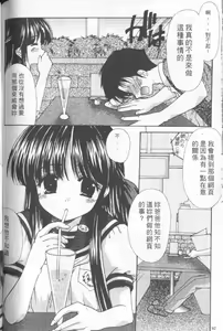 Page 93 of Kon Iro - Dark Blue | 深藍色 - preview thumbnail