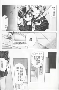 Page 10 of Kon Iro - Dark Blue | 深藍色 - preview thumbnail