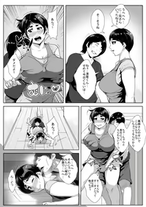 Page 3 of Otto no Otouto ni Netorareru - preview thumbnail