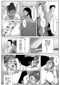 Page 20 of Otto no Joushi ni Odosare Netorare... - preview thumbnail