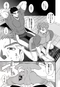Page 112 of Uketamawa Hana Sairoku Hon - preview thumbnail