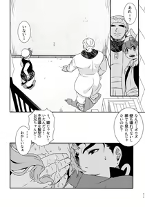 Page 77 of Uketamawa Hana Sairoku Hon - preview thumbnail