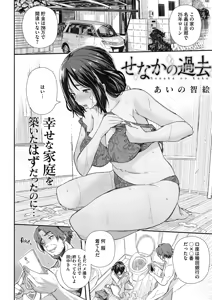 Senaka no Kako — hentai manga cover on Fhentai