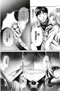 Page 119 of Ryosai Kenbo - preview thumbnail