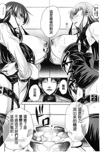 Page 158 of Ryosai Kenbo - preview thumbnail