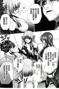 Page 178 of Ryosai Kenbo - preview thumbnail