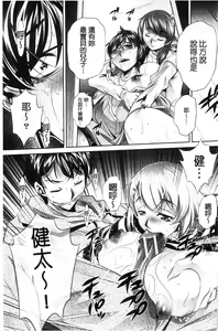 Page 81 of Ryosai Kenbo - preview thumbnail