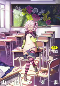 Otona no Manegoto — hentai manga cover on Fhentai