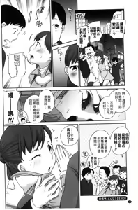 Page 136 of Hatsujou Madonna - preview thumbnail