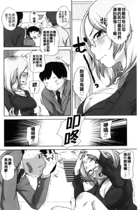 Page 140 of Hatsujou Madonna - preview thumbnail