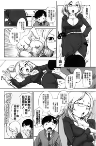 Page 142 of Hatsujou Madonna - preview thumbnail