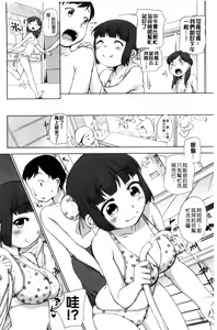 Page 164 of Hatsujou Madonna - preview thumbnail