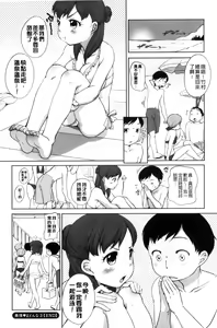 Page 176 of Hatsujou Madonna - preview thumbnail