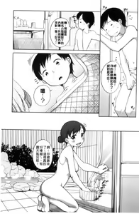 Page 183 of Hatsujou Madonna - preview thumbnail