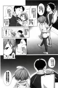 Page 65 of Hatsujou Madonna - preview thumbnail