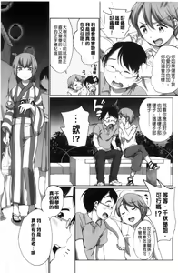 Page 83 of Hatsujou Madonna - preview thumbnail