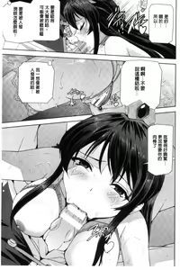Page 105 of Eiyuu Oujo - Shiro to Kuro no Kyouen - preview thumbnail