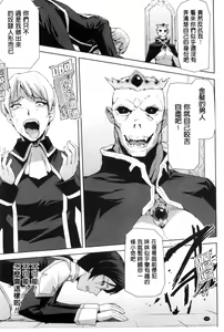 Page 134 of Eiyuu Oujo - Shiro to Kuro no Kyouen - preview thumbnail