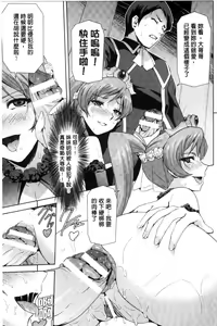 Page 145 of Eiyuu Oujo - Shiro to Kuro no Kyouen - preview thumbnail