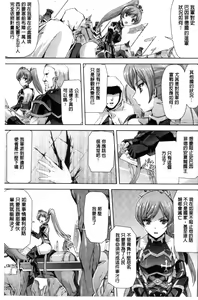 Page 3 of Eiyuu Oujo - Shiro to Kuro no Kyouen - preview thumbnail