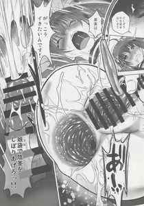 Page 26 of Bouei Gakuen Puriana! - preview thumbnail