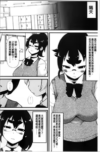 Page 126 of Kyonyuu Yuutousei ~Do-M no Inran Mesubuta ni Daihenshin!~ - preview thumbnail