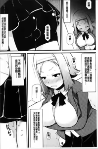 Page 140 of Kyonyuu Yuutousei ~Do-M no Inran Mesubuta ni Daihenshin!~ - preview thumbnail