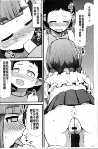 Page 168 of Kyonyuu Yuutousei ~Do-M no Inran Mesubuta ni Daihenshin!~ - preview thumbnail