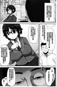 Page 196 of Kyonyuu Yuutousei ~Do-M no Inran Mesubuta ni Daihenshin!~ - preview thumbnail