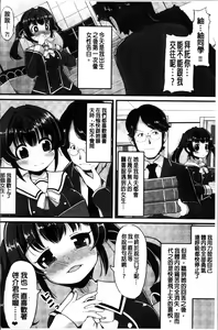 Page 52 of Kyonyuu Yuutousei ~Do-M no Inran Mesubuta ni Daihenshin!~ - preview thumbnail