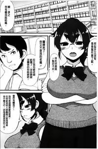 Page 92 of Kyonyuu Yuutousei ~Do-M no Inran Mesubuta ni Daihenshin!~ - preview thumbnail