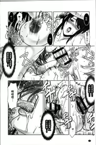 Page 179 of Tomodachi no Haha o Netoru - preview thumbnail