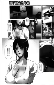 Page 4 of Tomodachi no Haha o Netoru - preview thumbnail