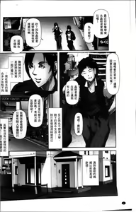 Page 5 of Tomodachi no Haha o Netoru - preview thumbnail