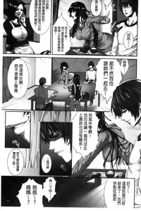 Page 136 of Boku wa Kanojo no Marmot! - preview thumbnail