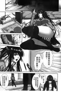Page 138 of Boku wa Kanojo no Marmot! - preview thumbnail