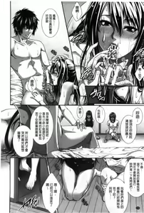 Page 213 of Boku wa Kanojo no Marmot! - preview thumbnail