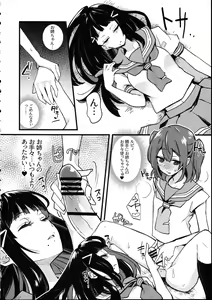 Page 12 of Doushite Neteiru Aida ni Imouto no Nyokon ga Watashi no Nyoin ni Haittemasu no!? - preview thumbnail