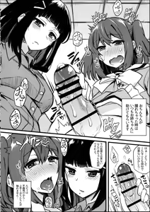Page 6 of Doushite Neteiru Aida ni Imouto no Nyokon ga Watashi no Nyoin ni Haittemasu no!? - preview thumbnail