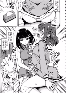 Page 7 of Doushite Neteiru Aida ni Imouto no Nyokon ga Watashi no Nyoin ni Haittemasu no!? - preview thumbnail