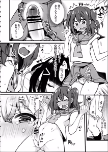 Page 10 of Doushite Neteiru Aida ni Imouto no Nyokon ga Watashi no Nyoin ni Haittemasu no!? - preview thumbnail