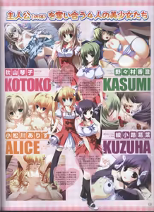 Page 106 of Dengeki Hime 2008-07 - preview thumbnail